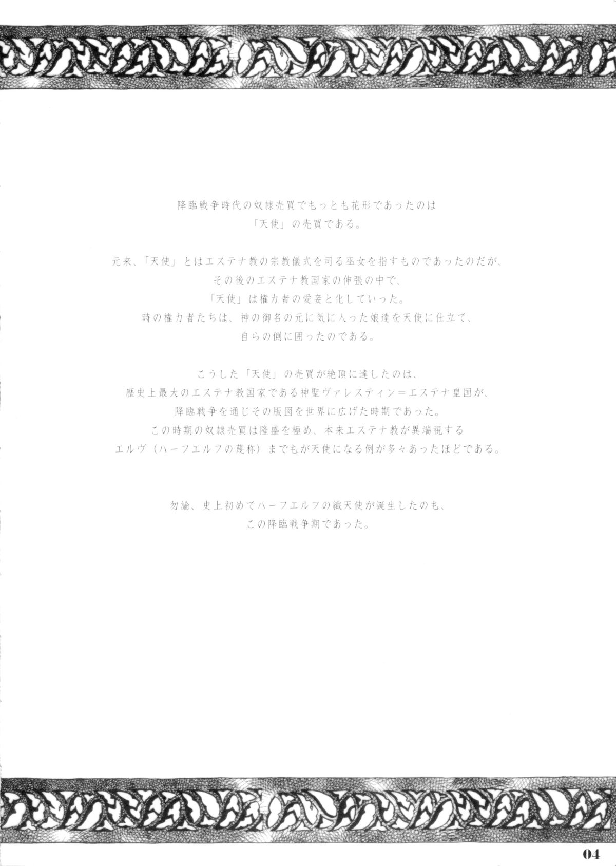 The Legends of Elle page 5 full