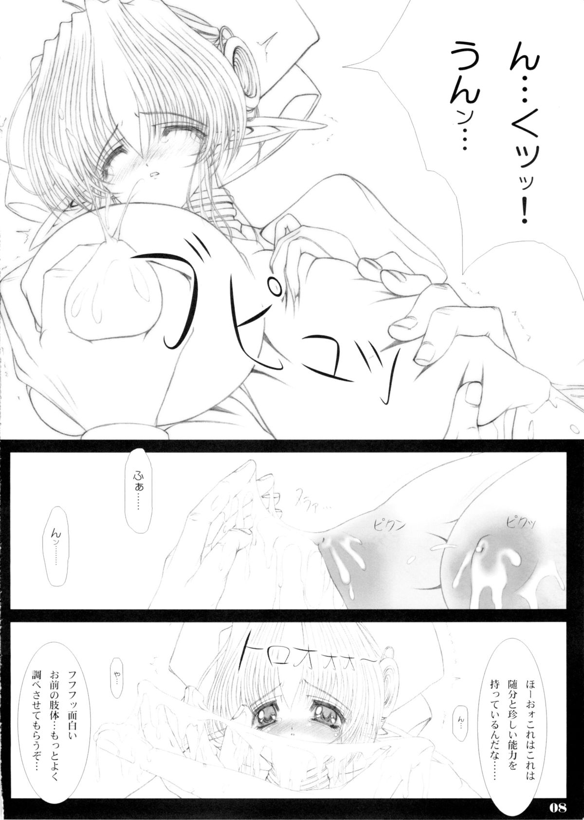 The Legends of Elle page 9 full