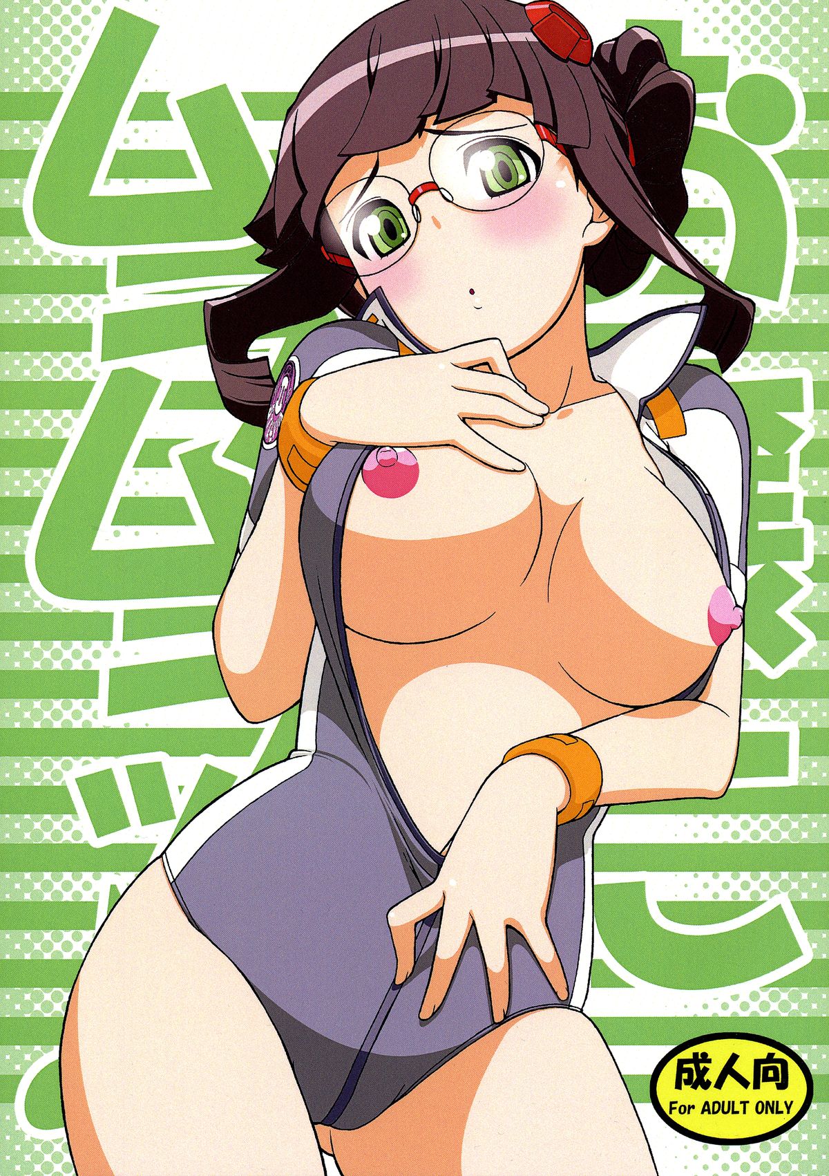 Ojou ni Muramura♪ page 1 full