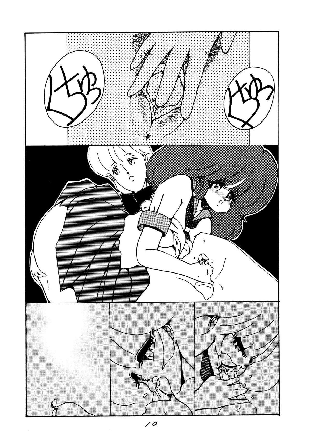 Konohito, Iino Haseru Show page 10 full