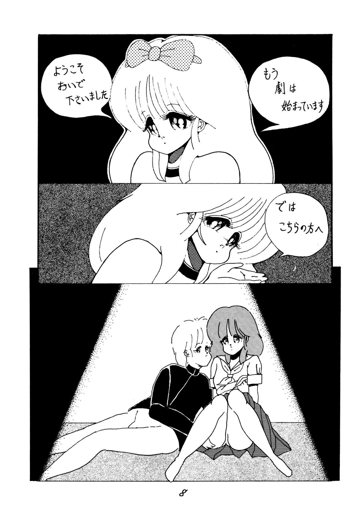 Konohito, Iino Haseru Show page 8 full