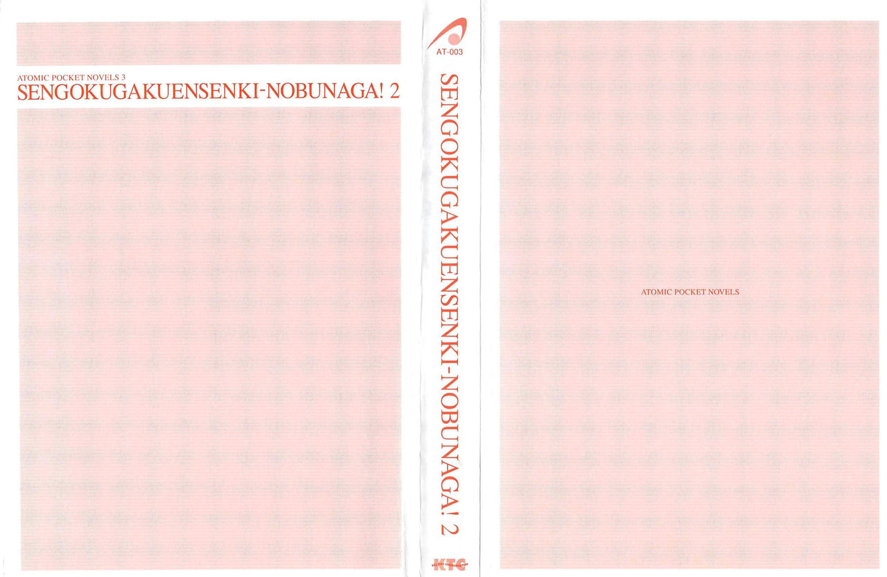 Sengoku Gakuen Senki Nobunaga! Vol.2 Kitamiya Gakuen Seitokaichou Senkyosen page 2 full