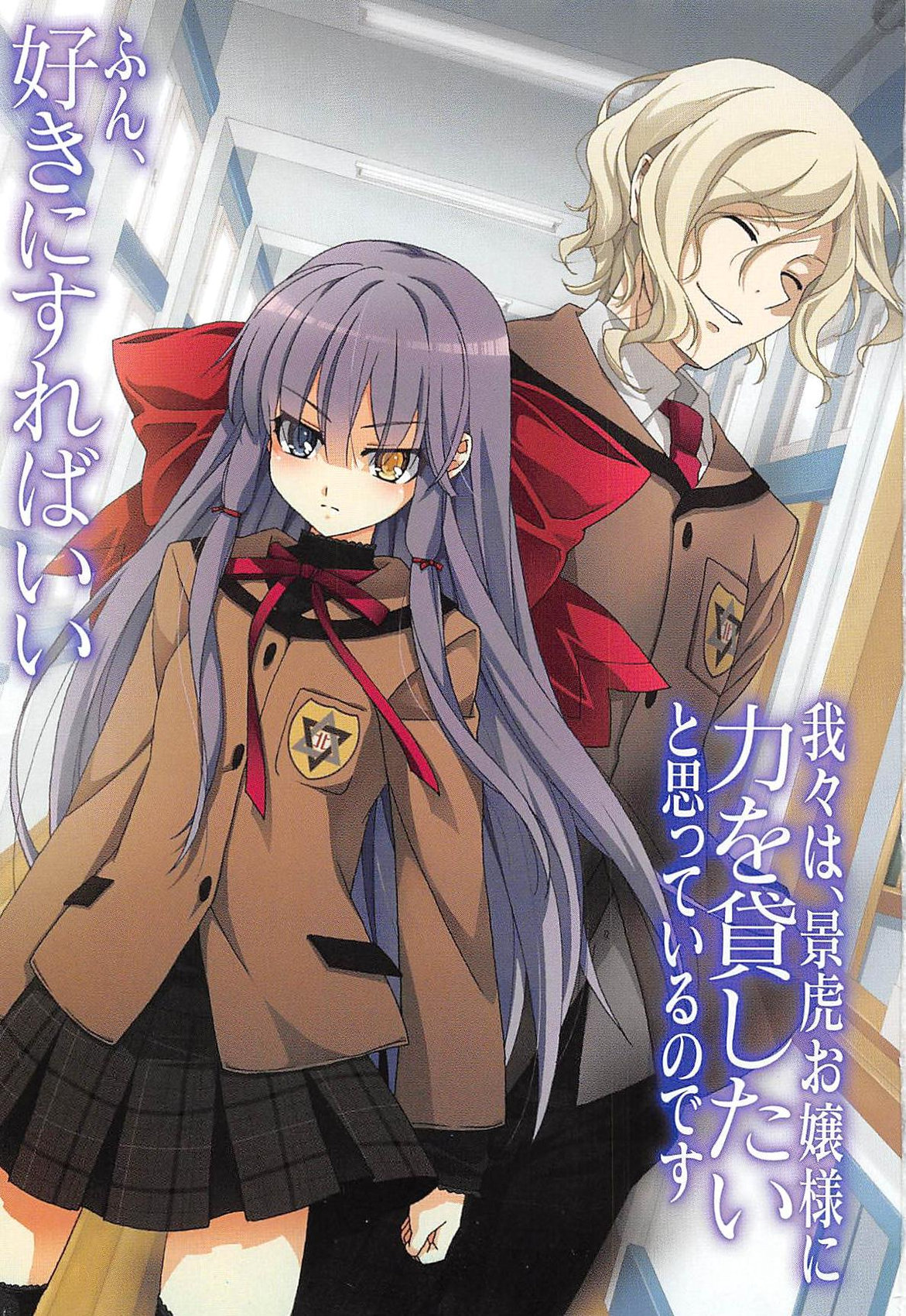 Sengoku Gakuen Senki Nobunaga! Vol.2 Kitamiya Gakuen Seitokaichou Senkyosen page 4 full