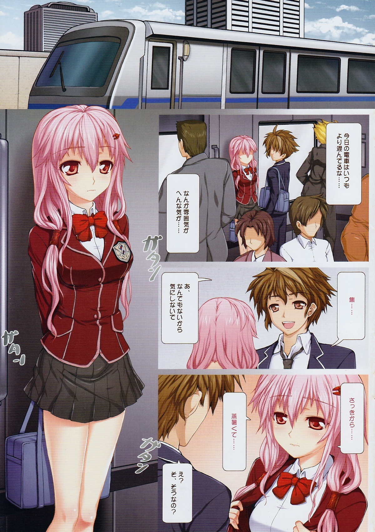 Shuu to Inori no Roman-shiki page 3 full