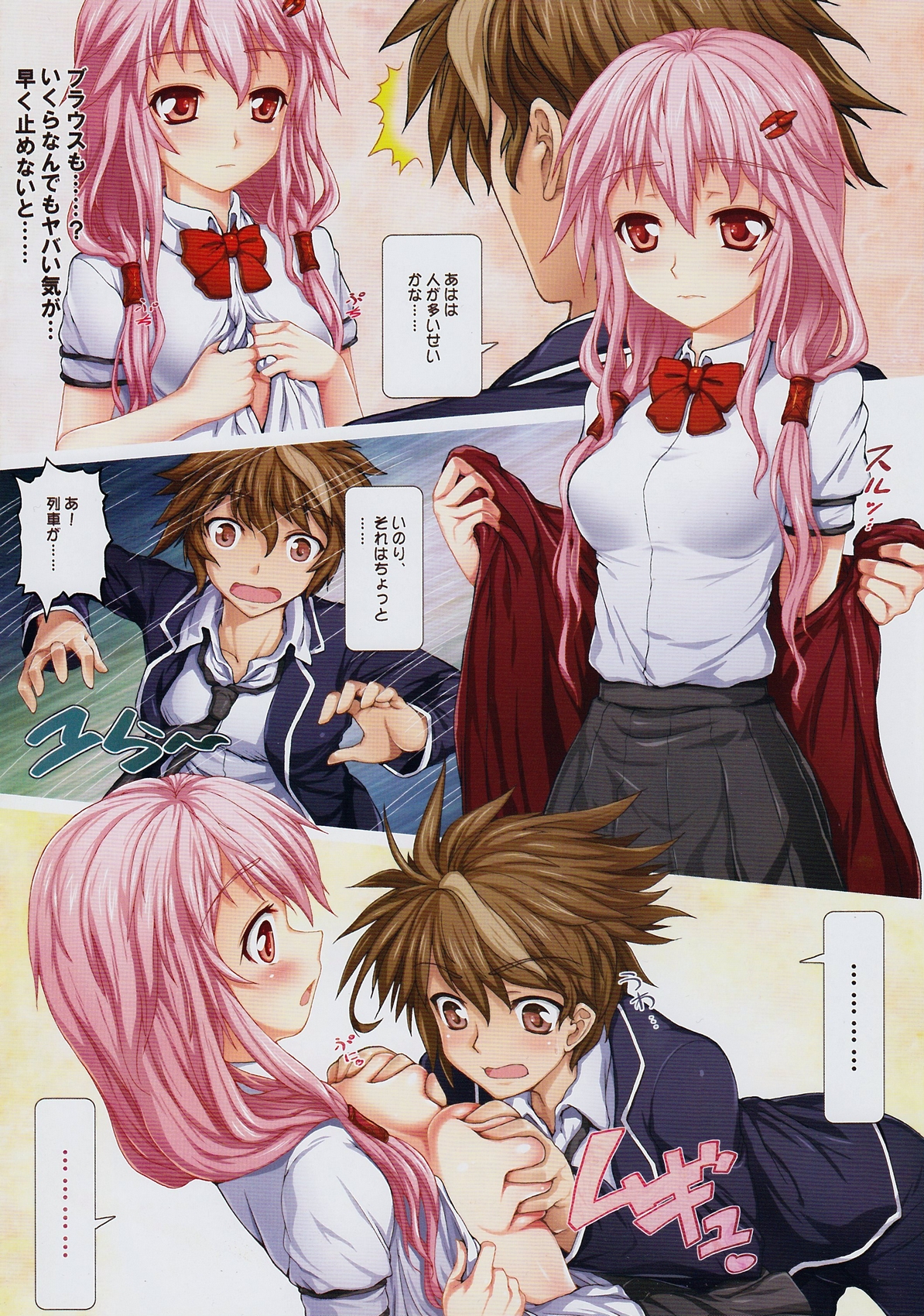 Shuu to Inori no Roman-shiki page 4 full