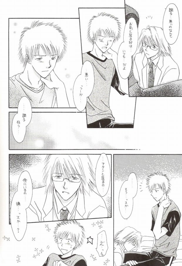 Muv-Luv page 10 full