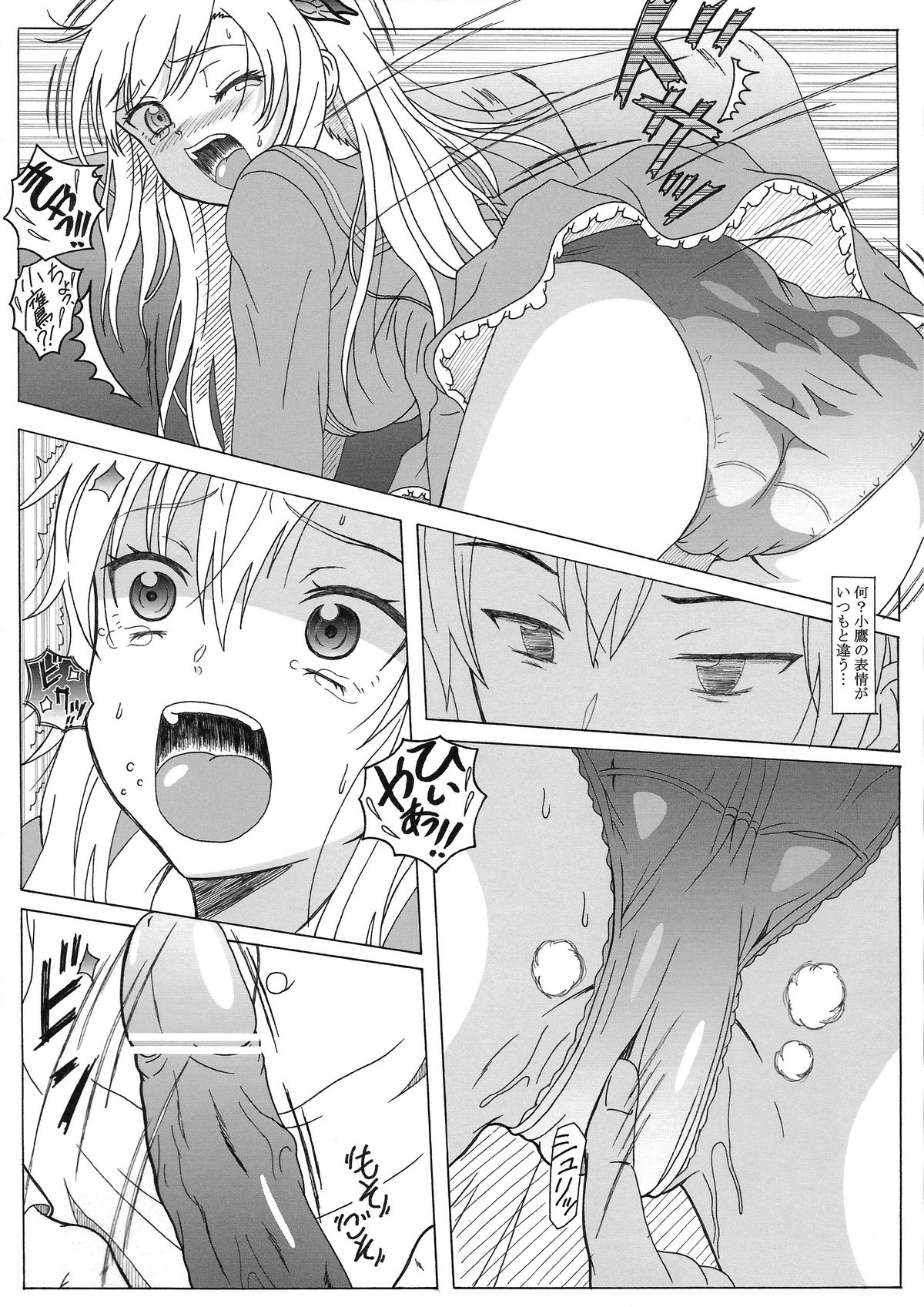 Seinen Hana to Ribon 58 Watashi wa Tomodachi ga Sukunai page 10 full