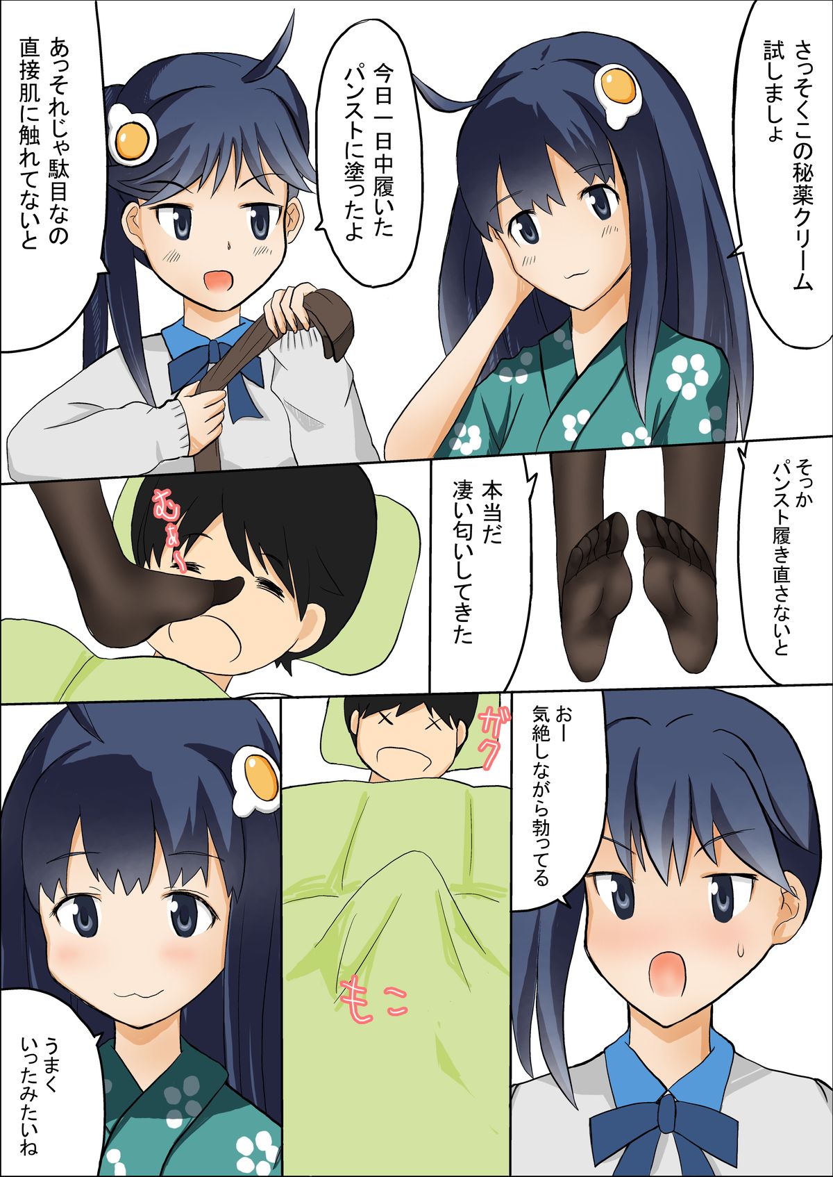 Nioimonogatari page 3 full