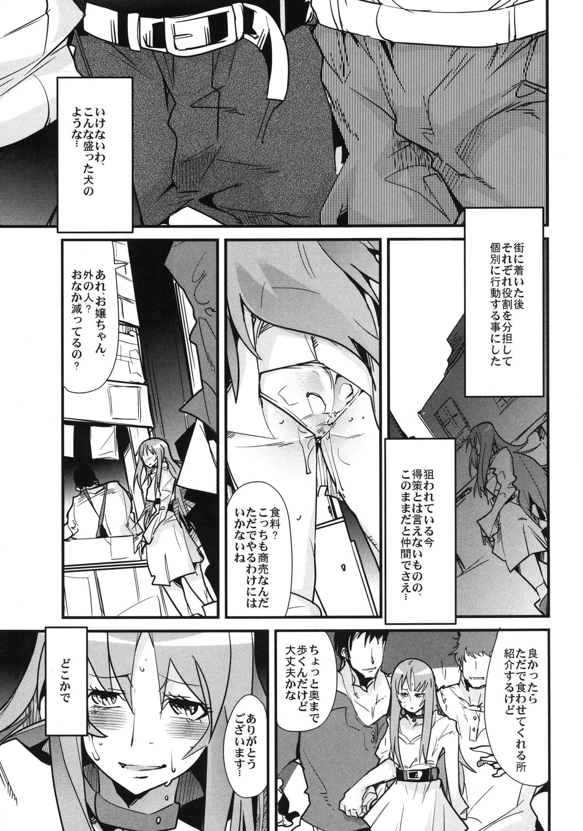Yotaka yo Arigatou Konya mo page 5 full