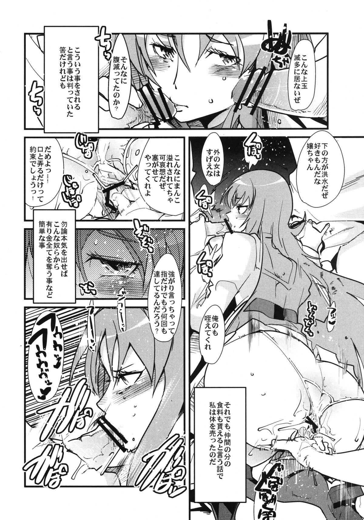 Yotaka yo Arigatou Konya mo page 6 full