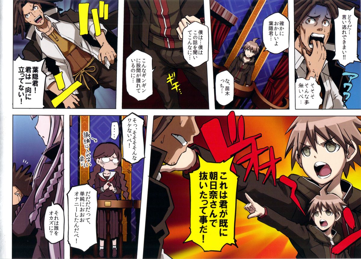 Inranronpa + BABY WITH IORI RINKO page 10 full