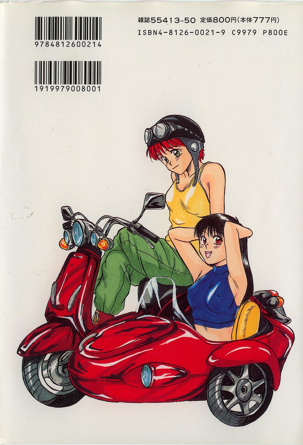 Nemurenai Yoru page 4 full