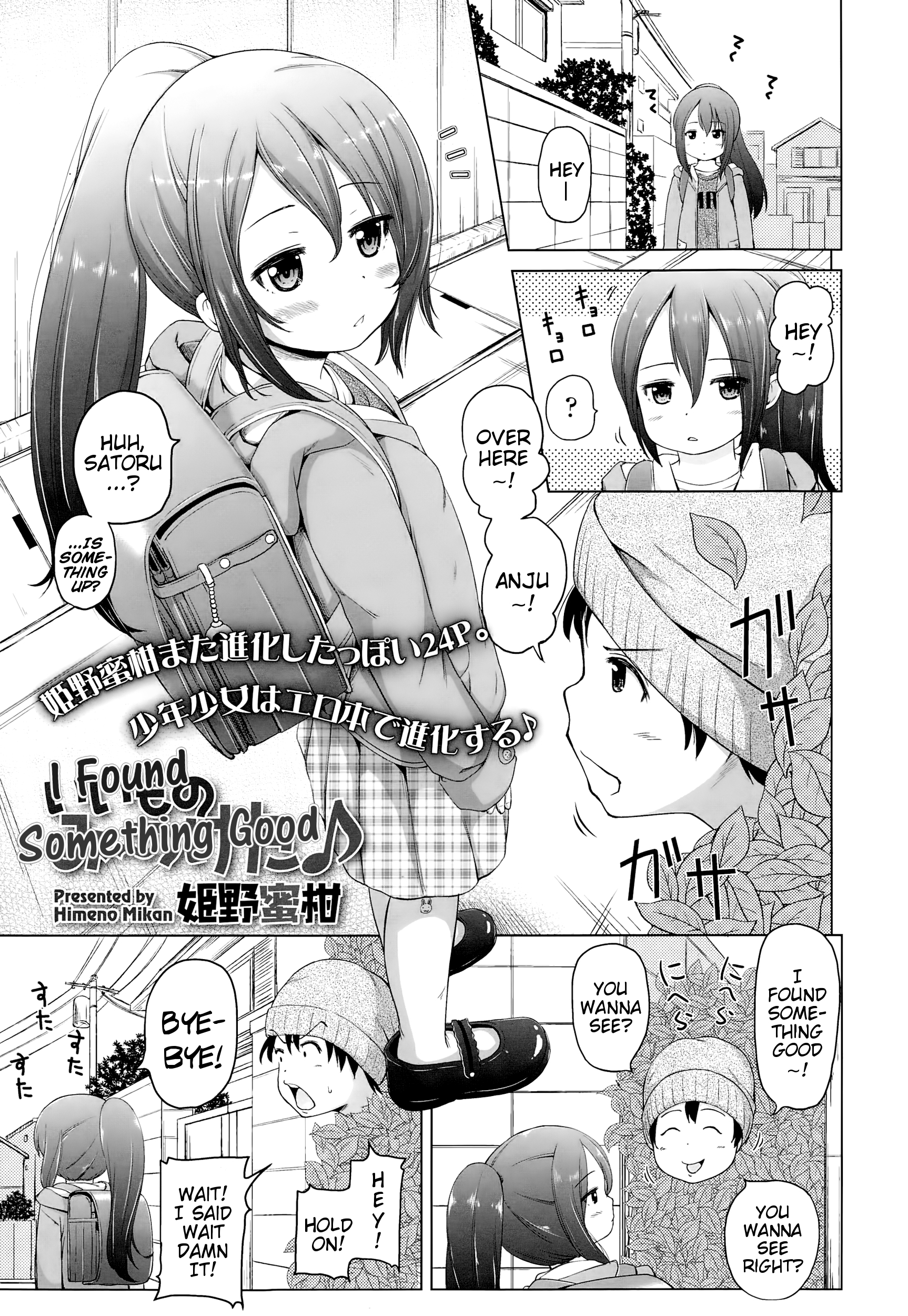 Iimono Mitsuketa | I Found Something Good page 1 full