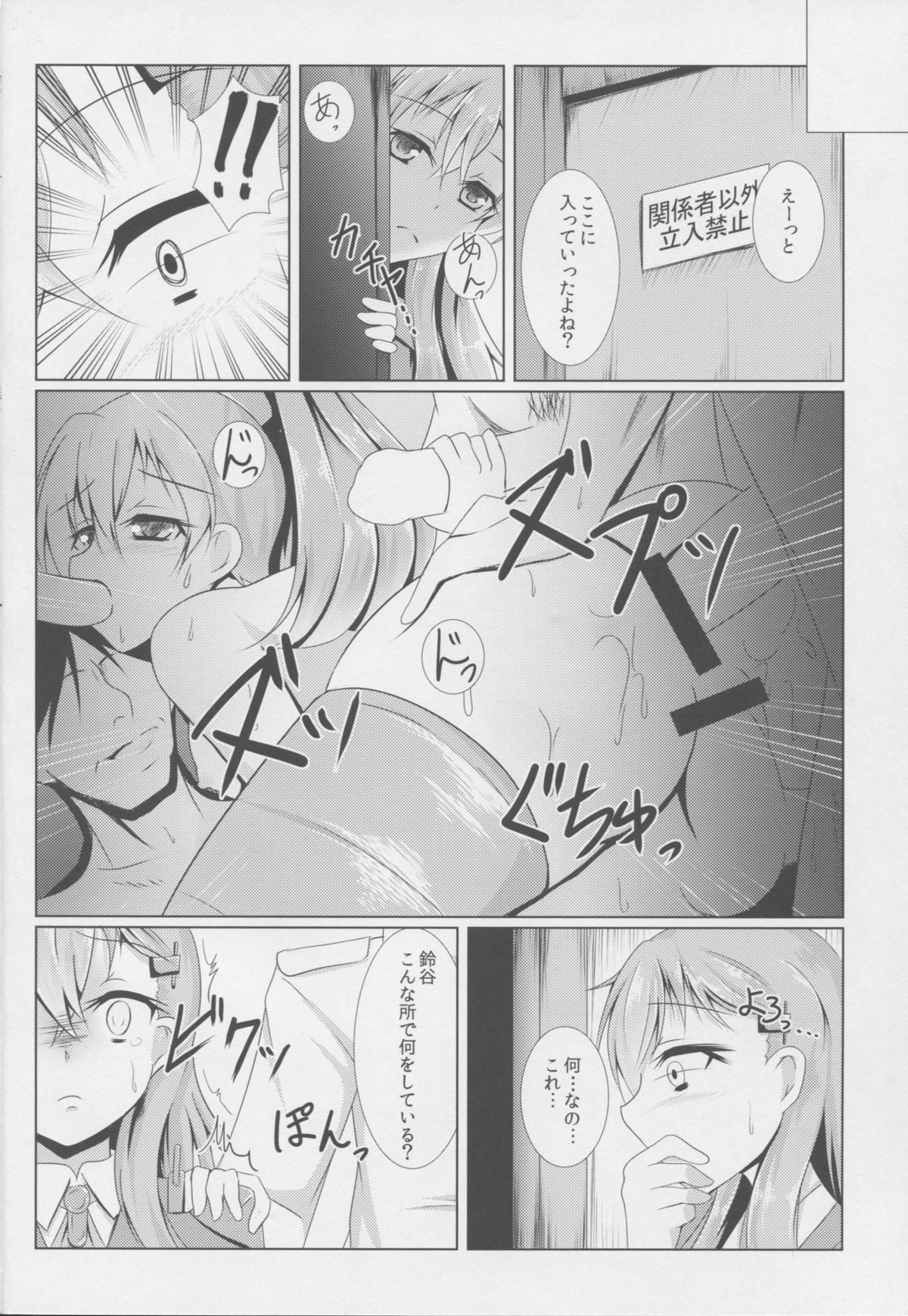 Yokosuka Chinjufu Yakubutsu Osen page 4 full