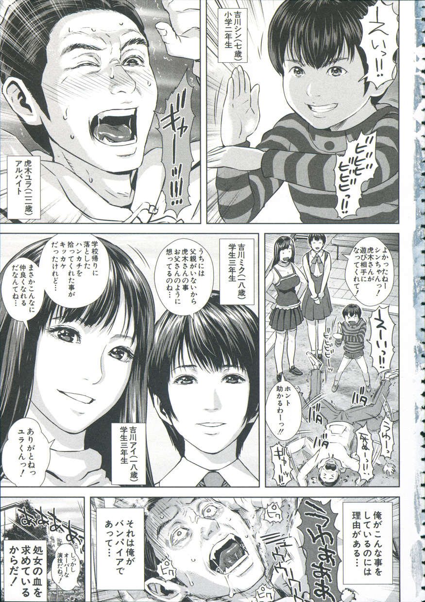 Messiah Chinko page 10 full