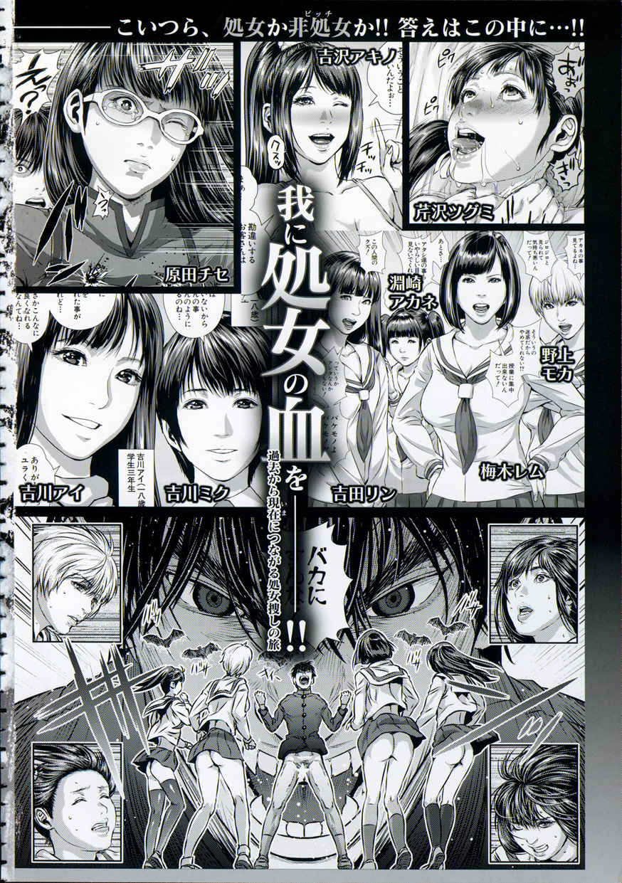 Messiah Chinko page 9 full