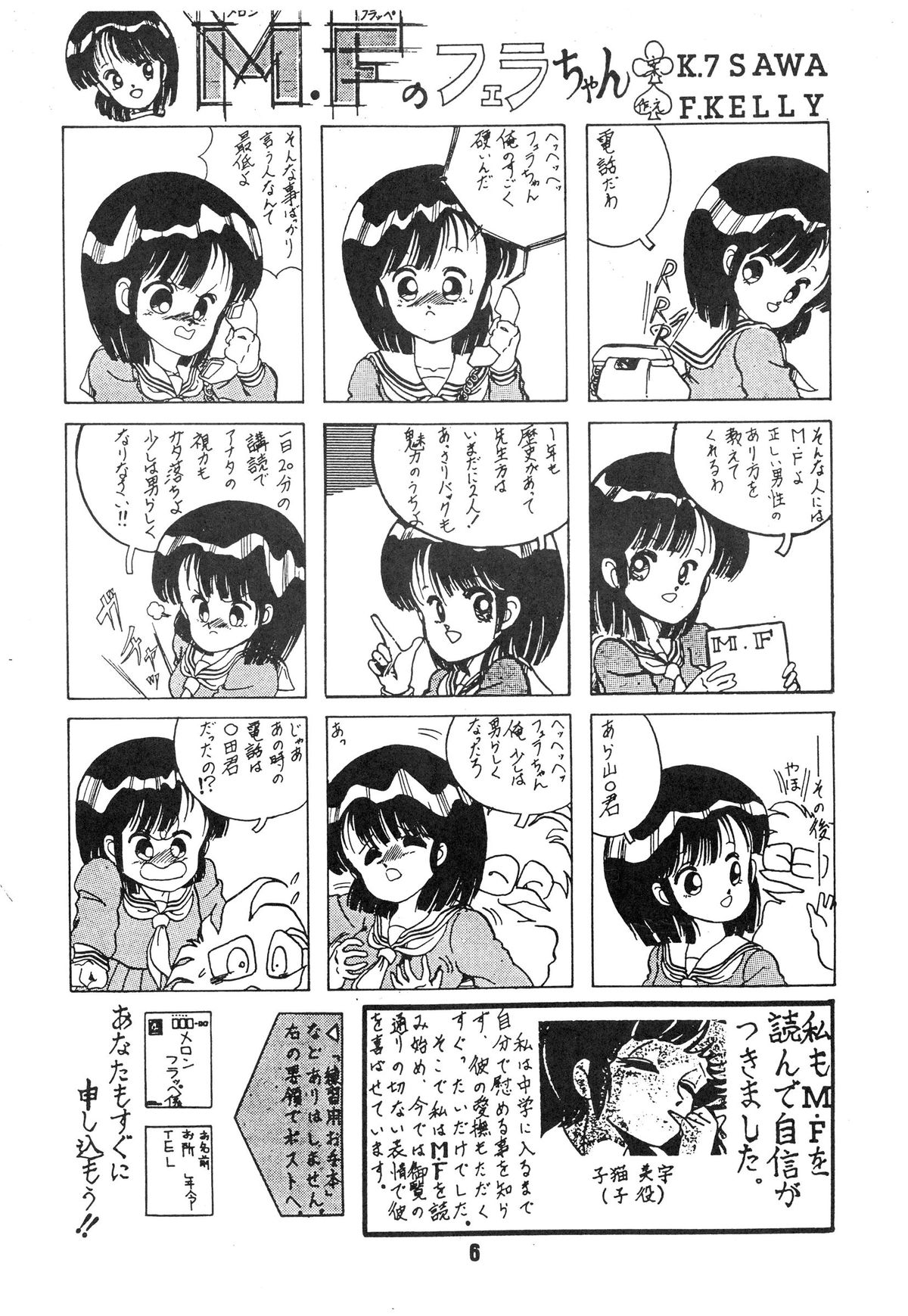 MELON FRAPPE No.III page 7 full