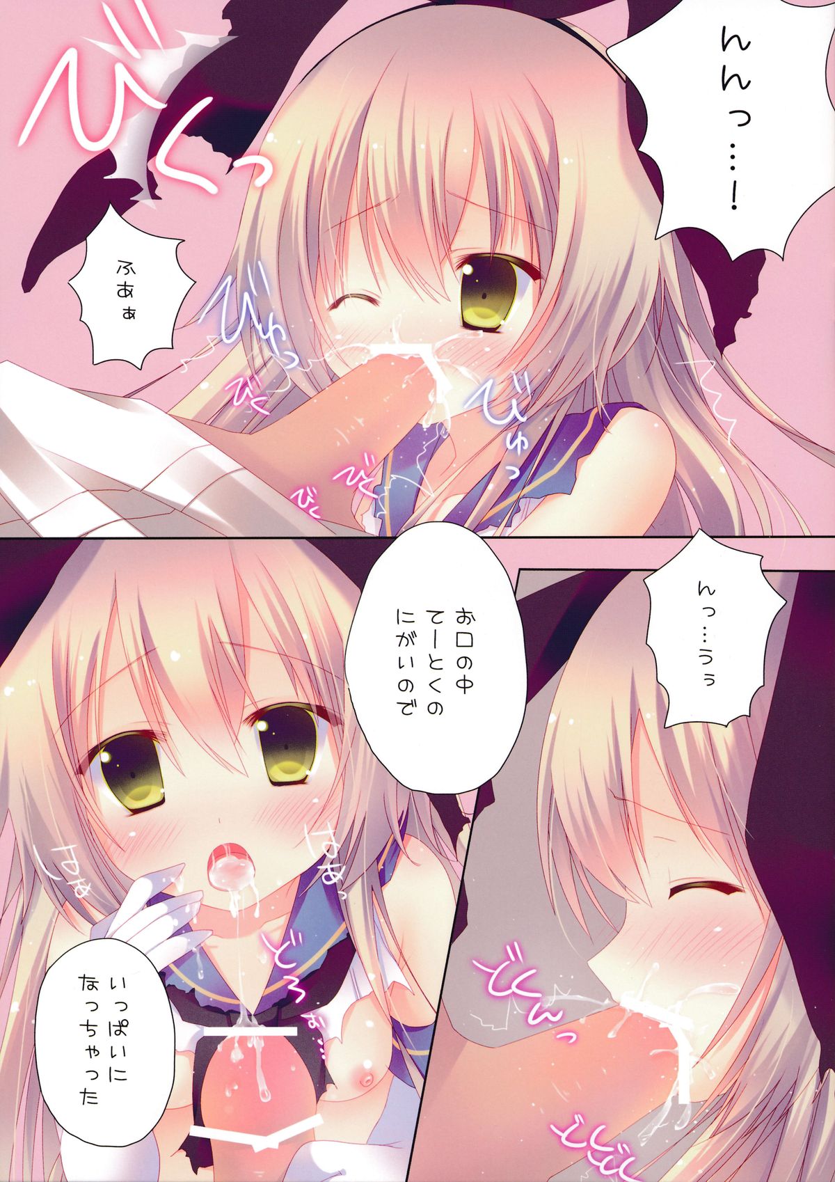 Kanmusu Collection page 5 full