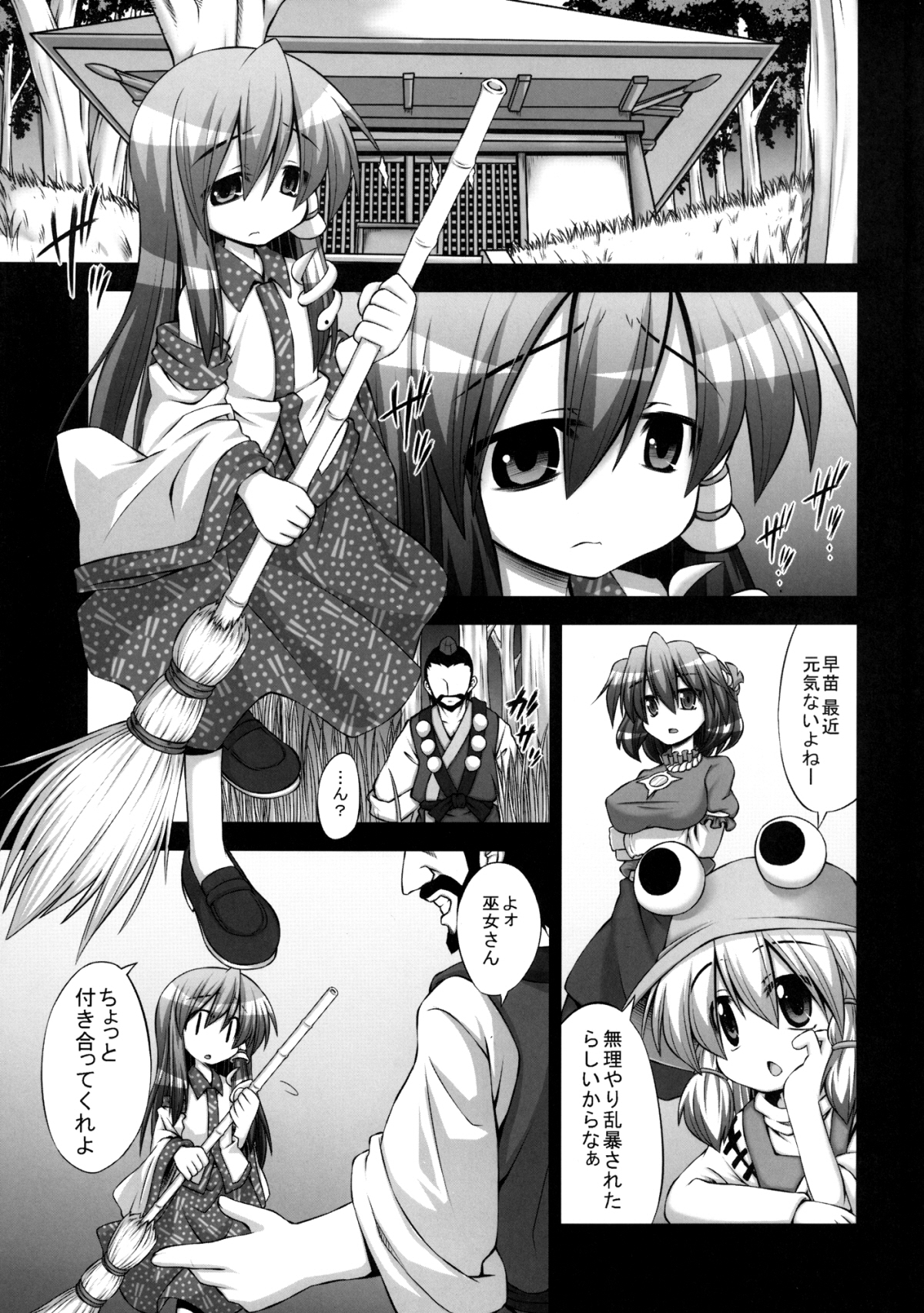 Sanae ga Tengu-tachi ni Kawarugawaru Futaana o Naburi Rinkan Sareru Moriya Jinja page 4 full
