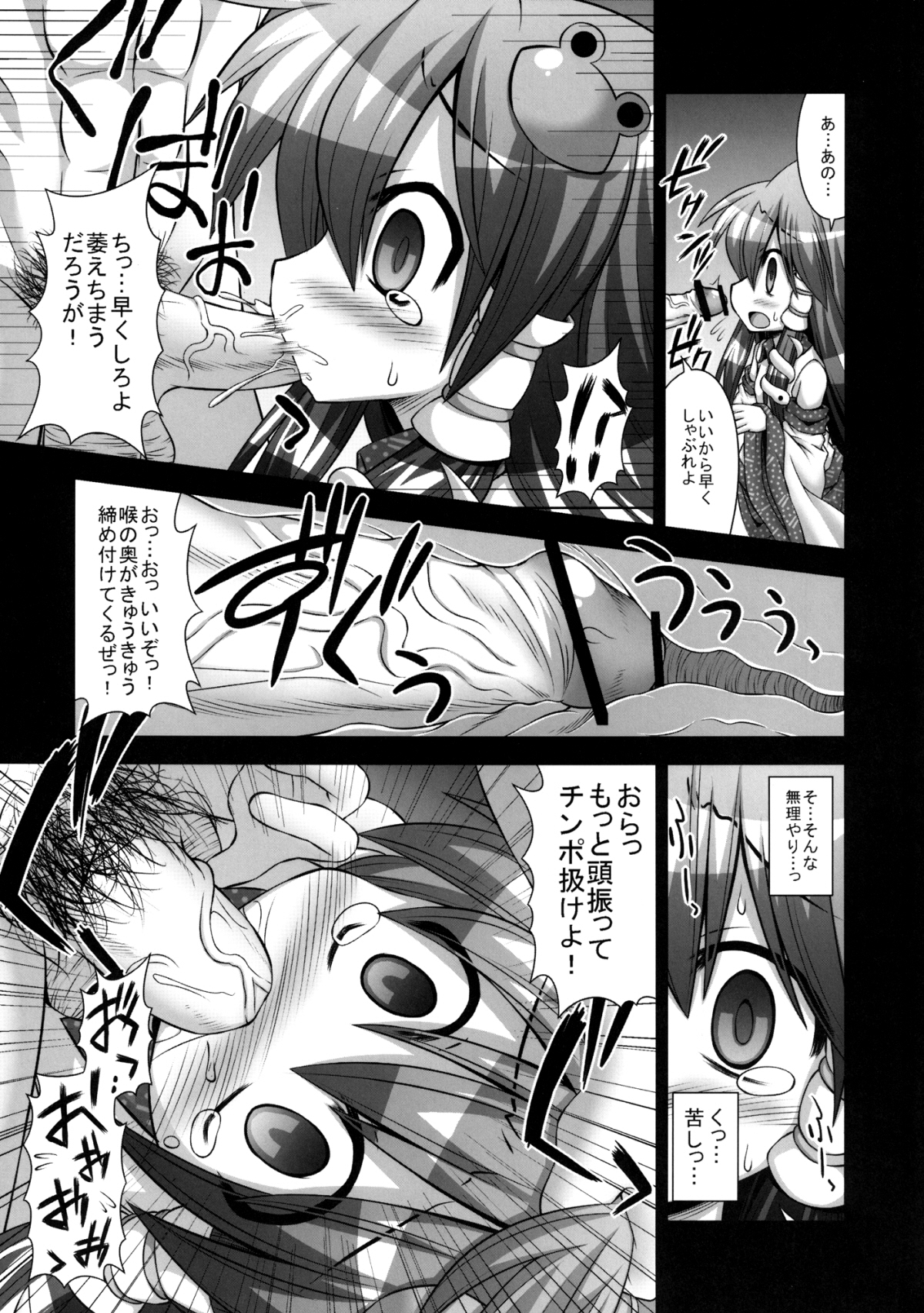 Sanae ga Tengu-tachi ni Kawarugawaru Futaana o Naburi Rinkan Sareru Moriya Jinja page 6 full