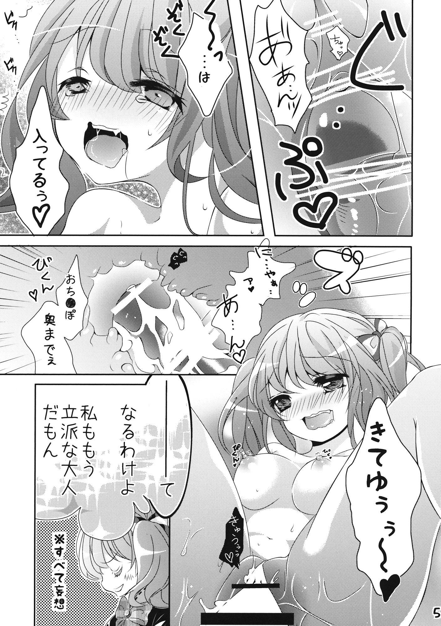 Nantettatte Idol 2 page 6 full