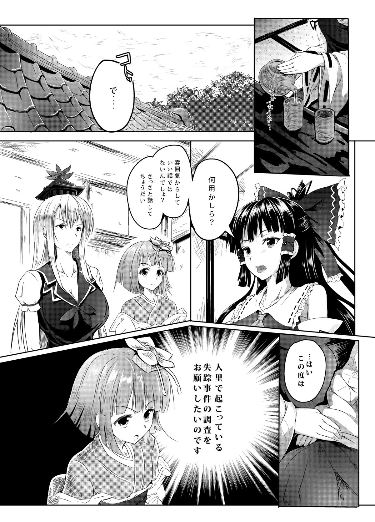 Gensou Kijuu Kuukan page 2 full