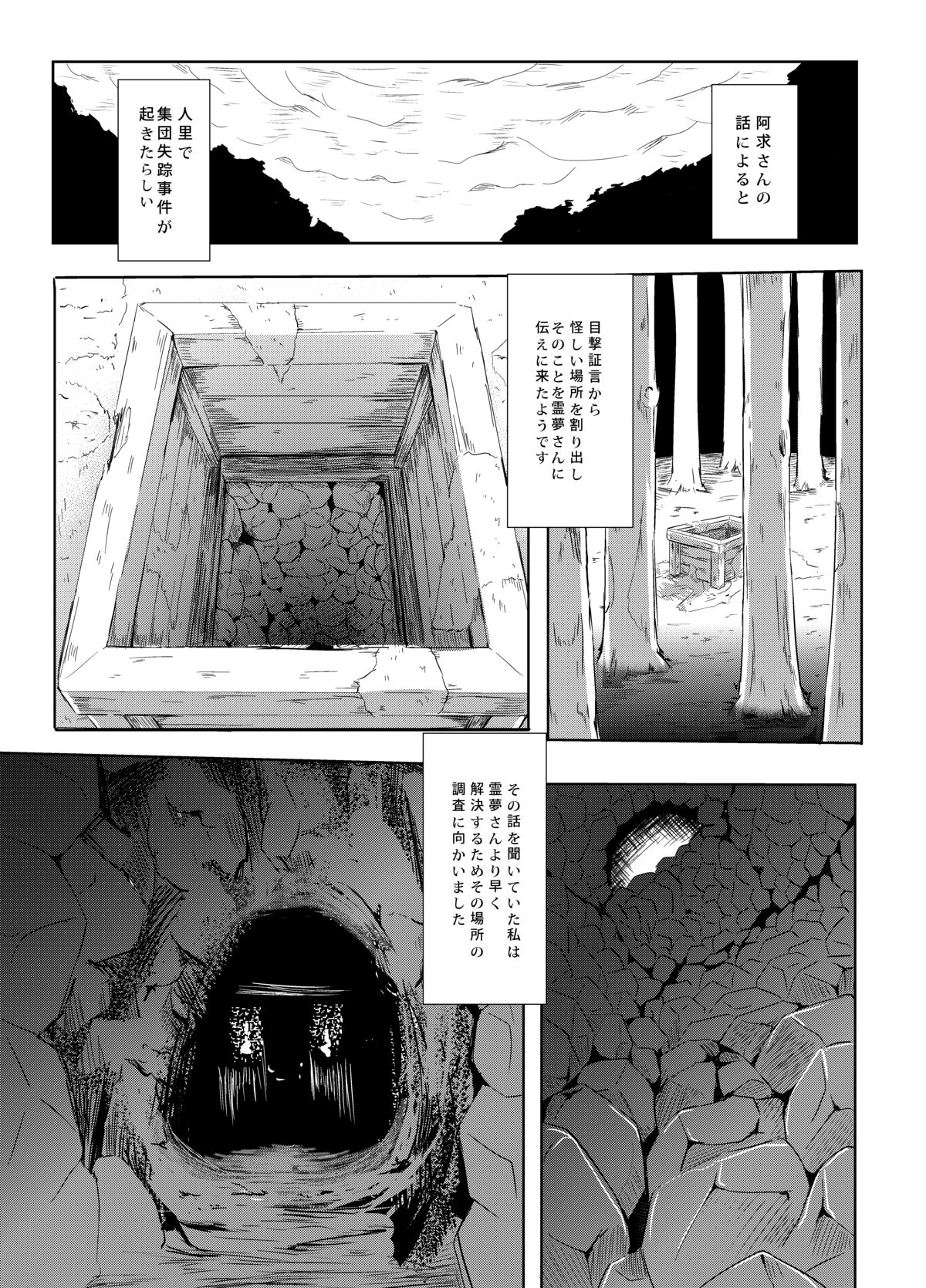 Gensou Kijuu Kuukan page 4 full