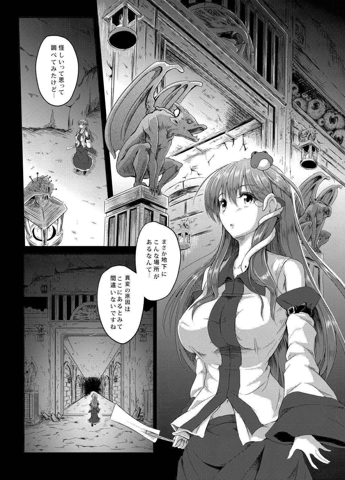 Gensou Kijuu Kuukan page 5 full