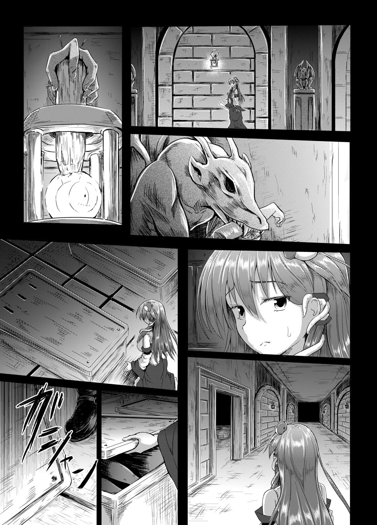 Gensou Kijuu Kuukan page 6 full