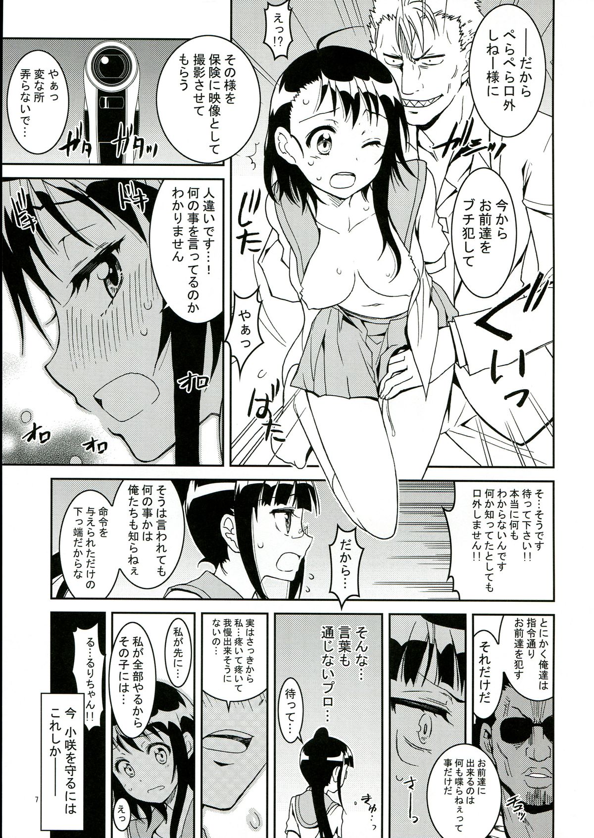 Nisenisekoi 2 page 7 full
