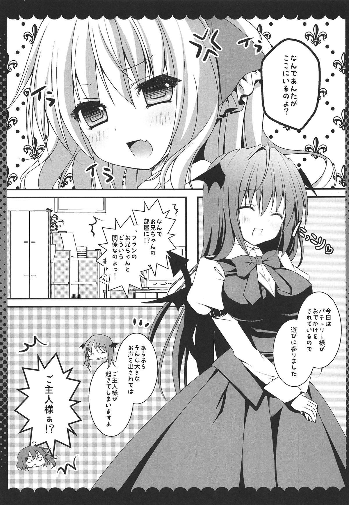 Koakuma Flan No Gohoushi Shichau zo page 7 full
