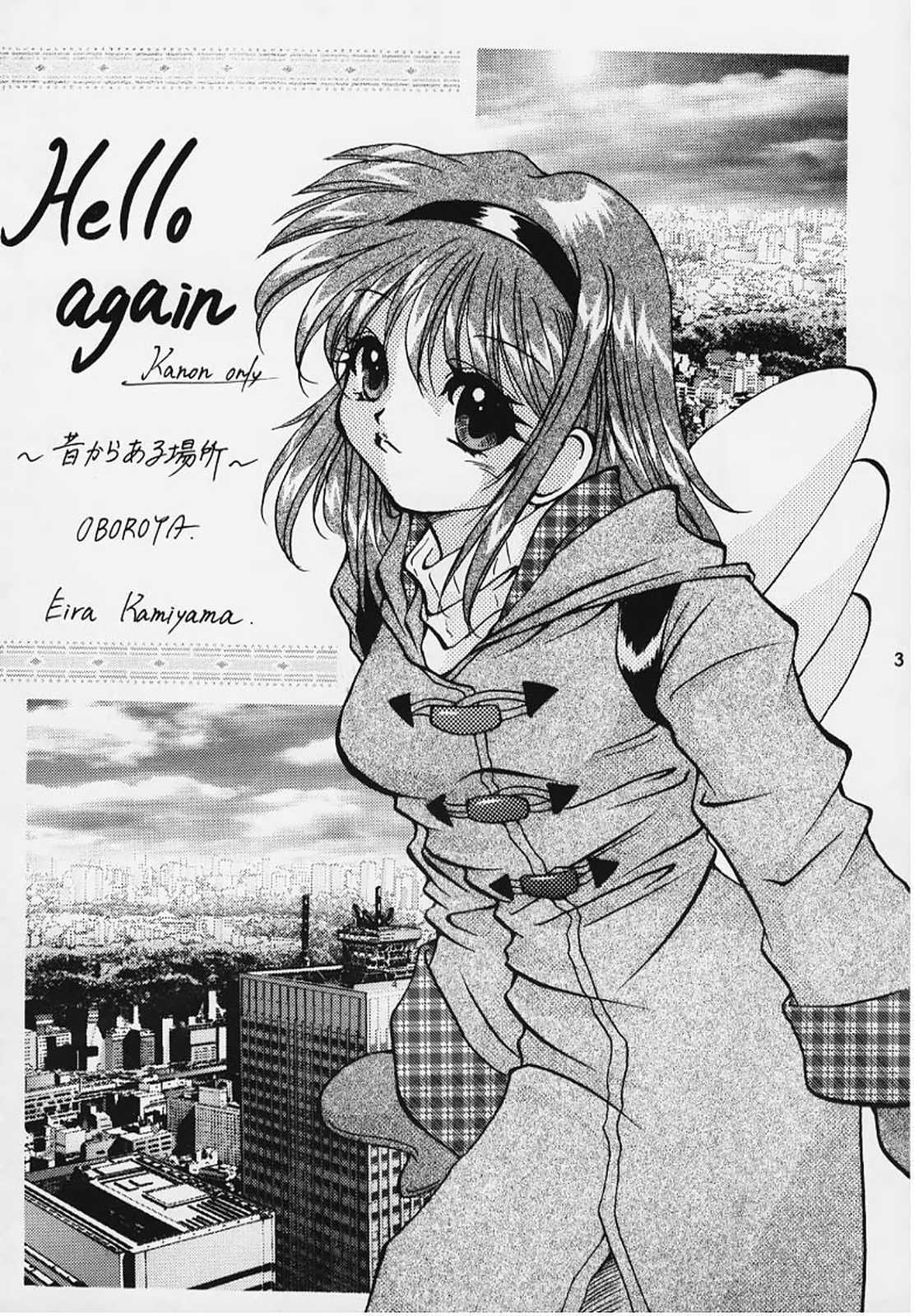 Hello Again: Mukashi Kara Aru Basho page 2 full