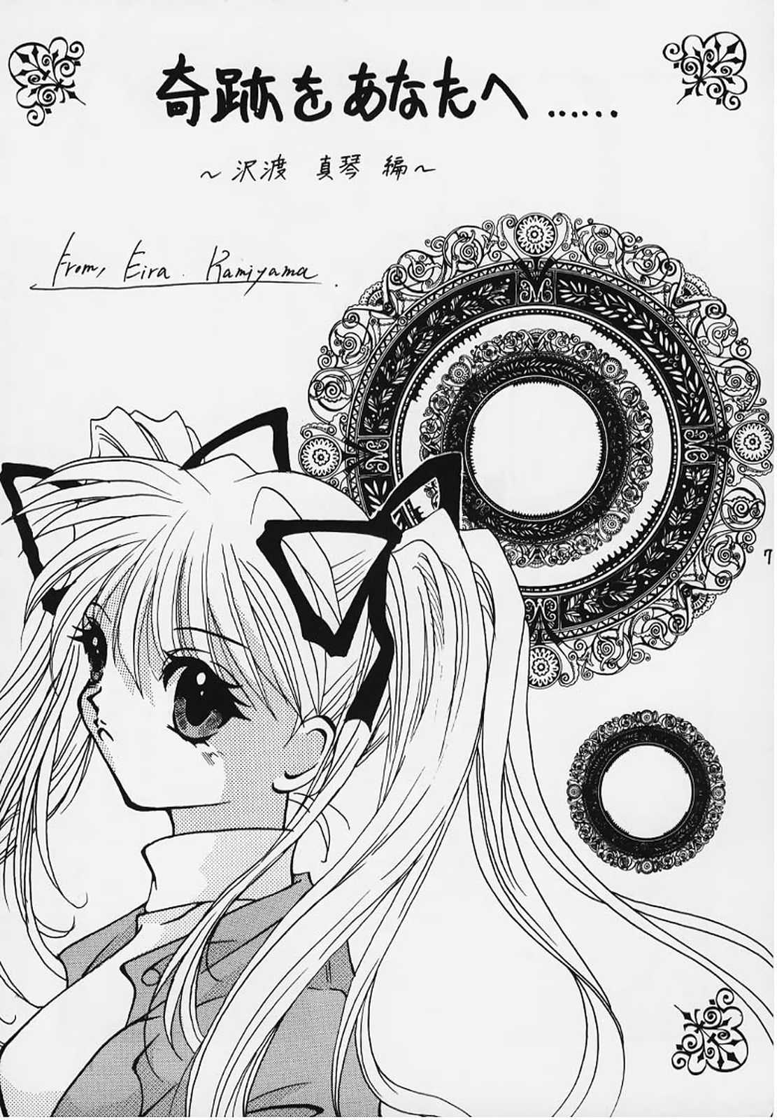 Hello Again: Mukashi Kara Aru Basho page 4 full