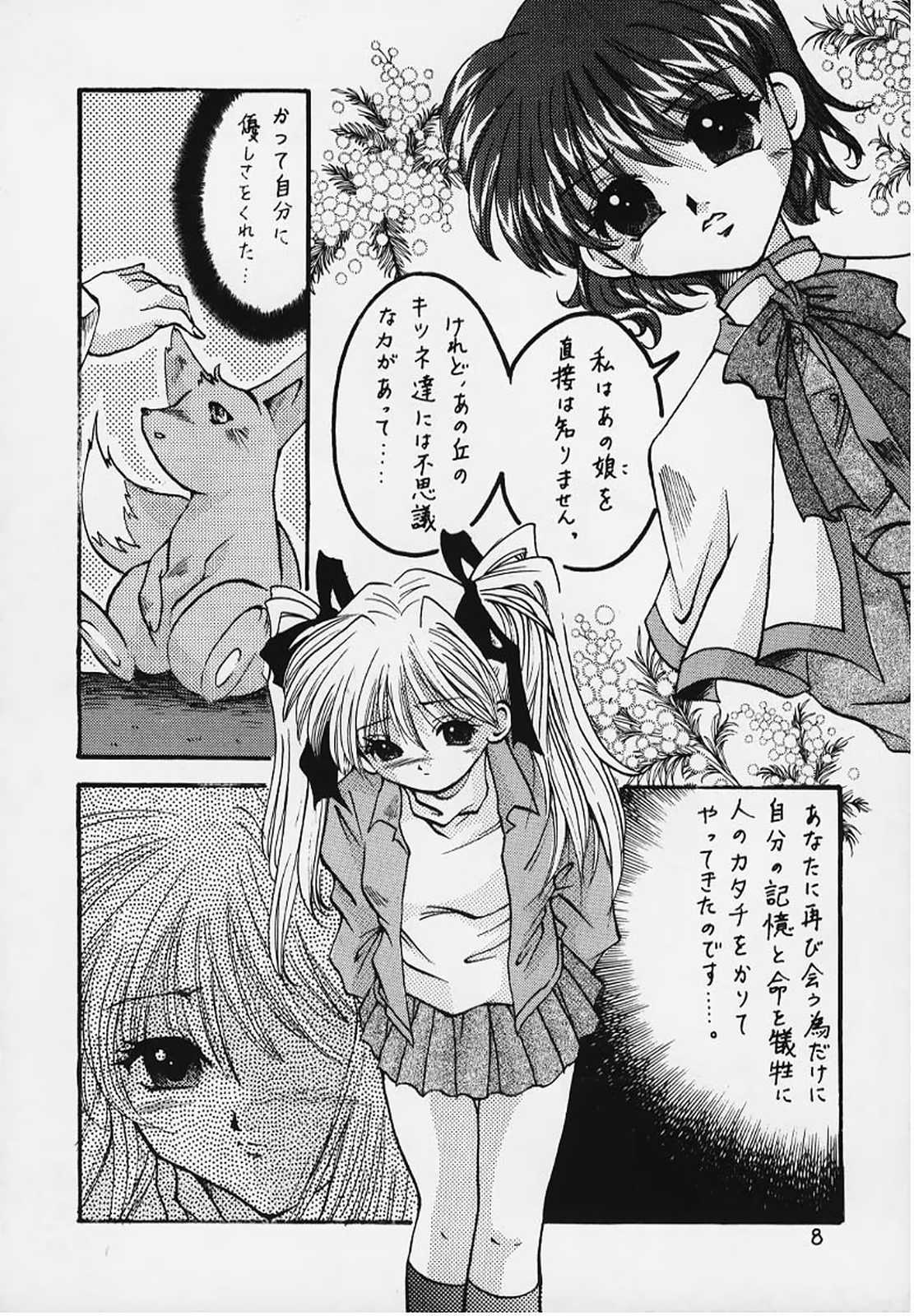 Hello Again: Mukashi Kara Aru Basho page 5 full