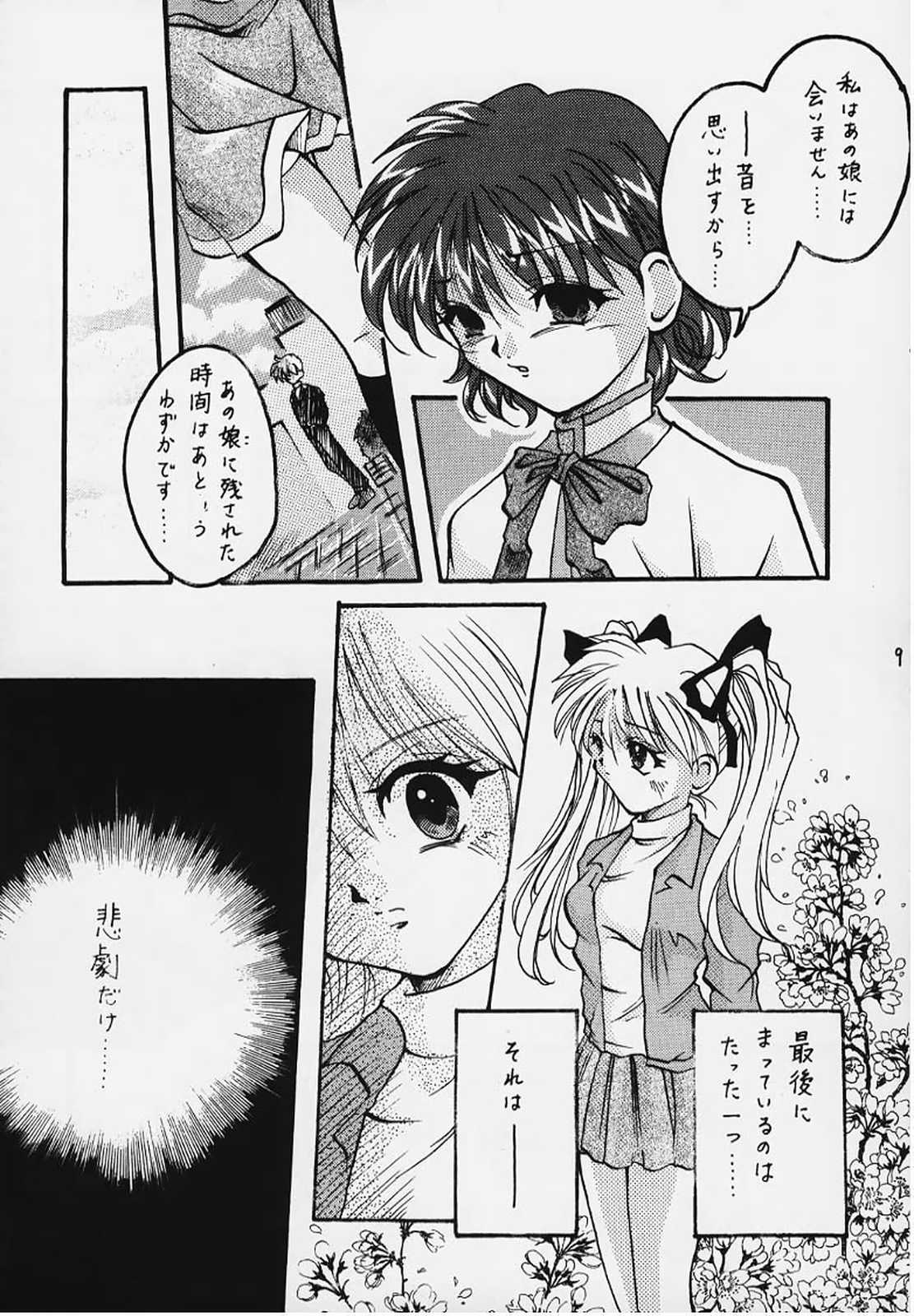 Hello Again: Mukashi Kara Aru Basho page 6 full