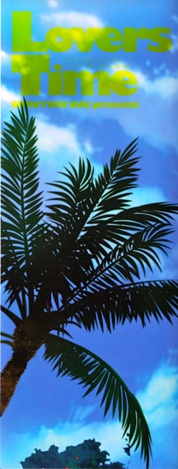 Love Kachuu - Lover's Time page 3 full