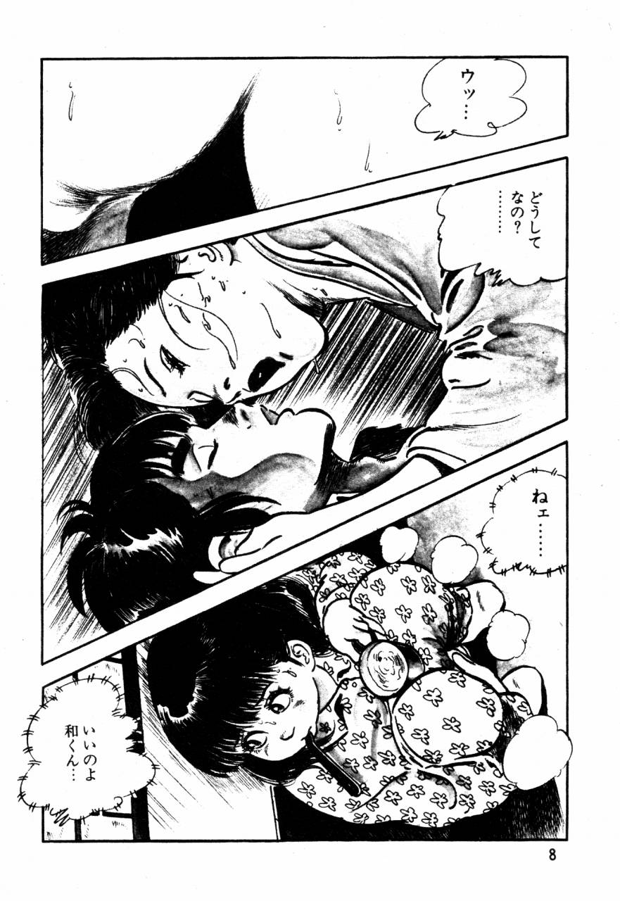 Lolicon Tanteidan page 7 full