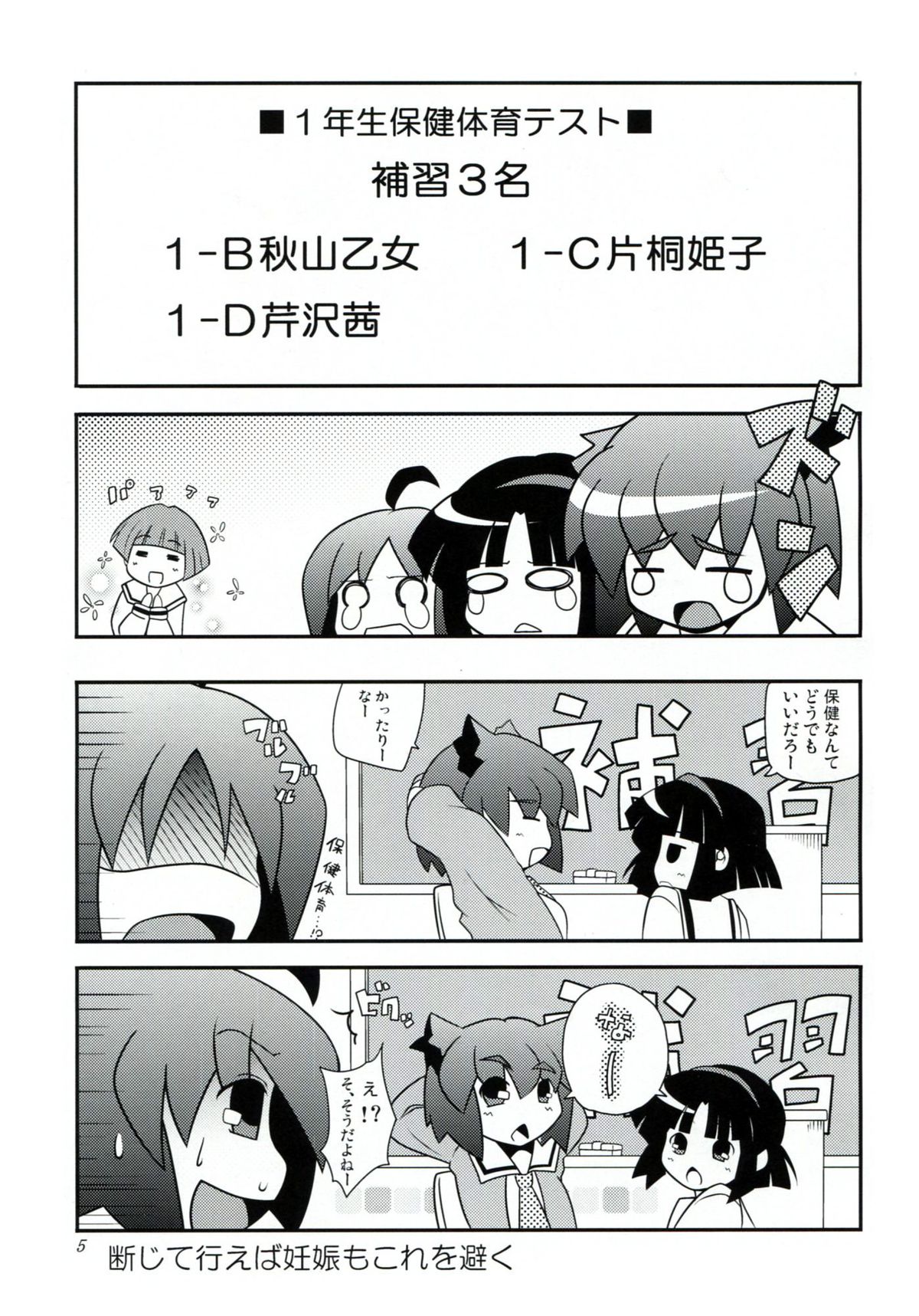 Serizamin page 4 full