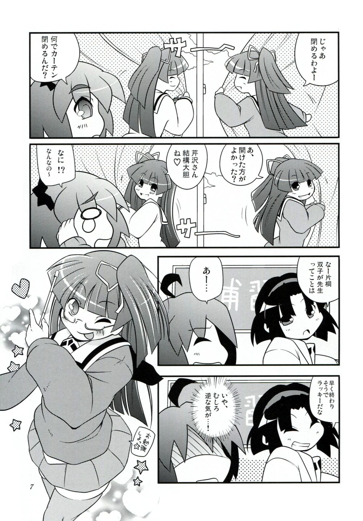 Serizamin page 6 full