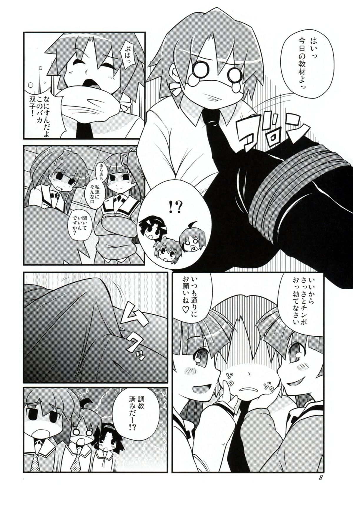 Serizamin page 7 full