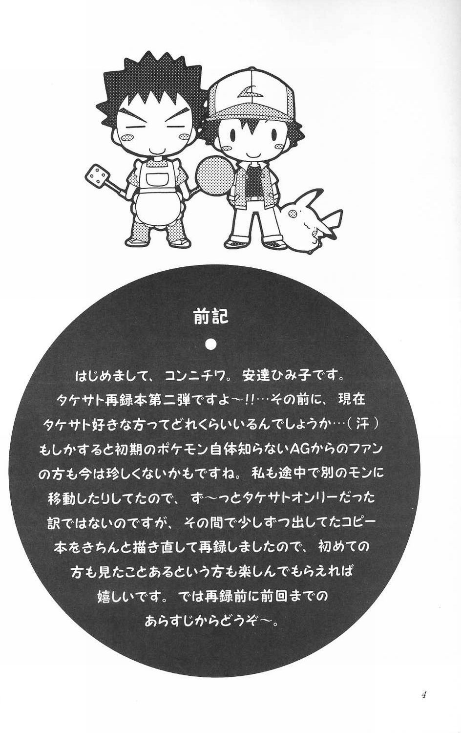 Golden Smile page 3 full