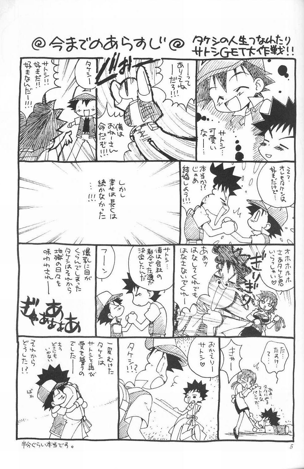 Golden Smile page 4 full