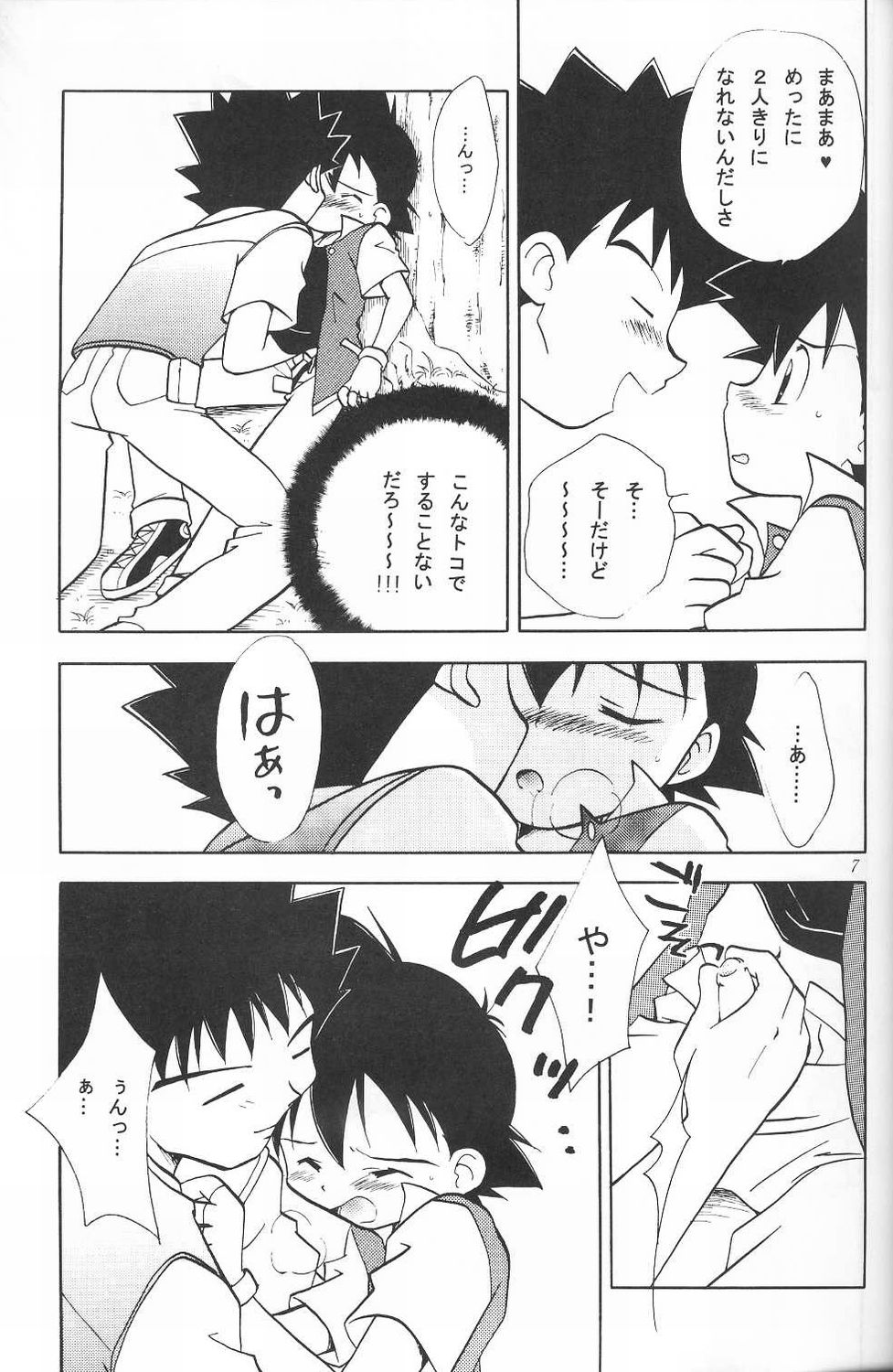 Golden Smile page 6 full
