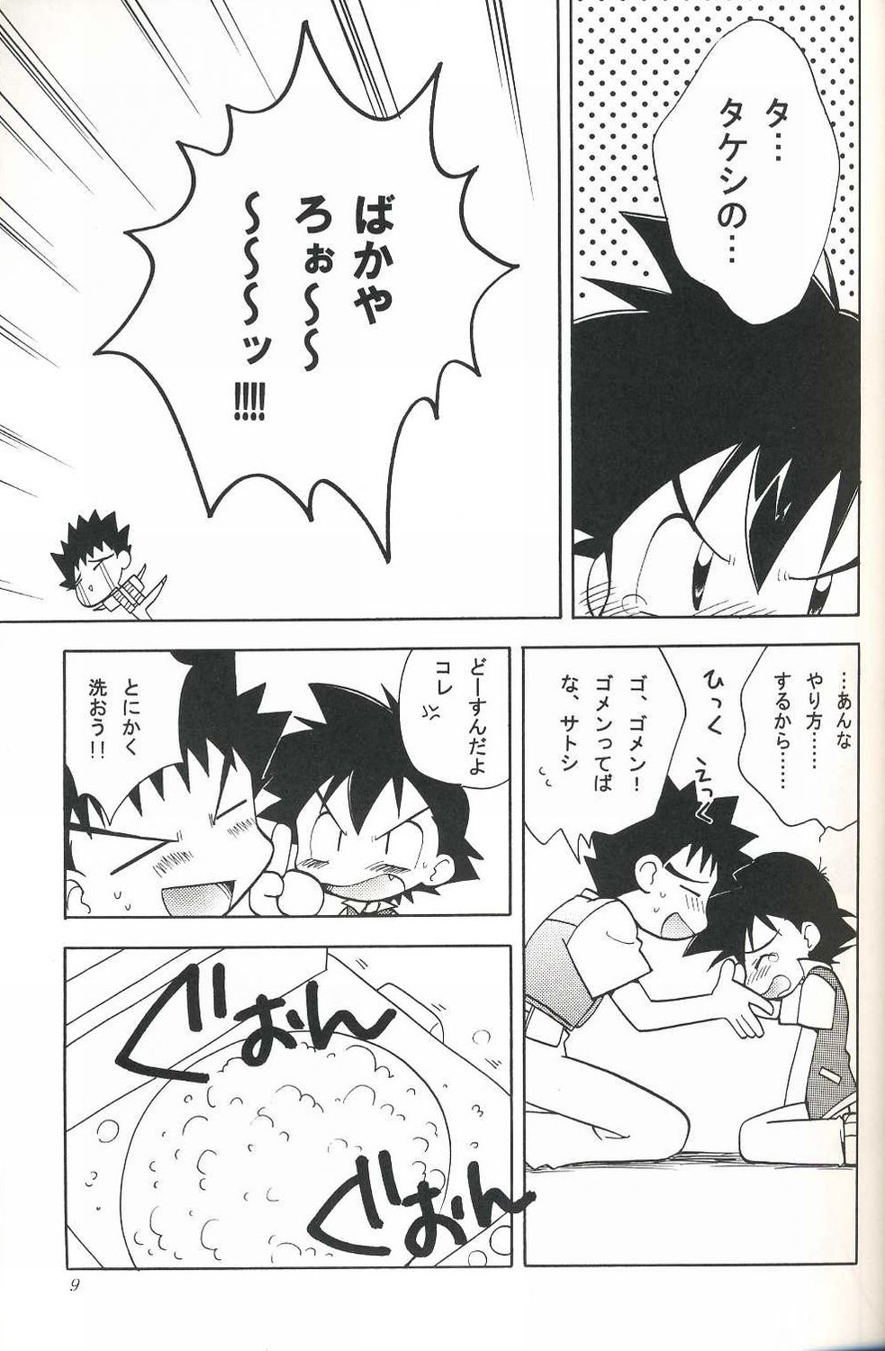 Golden Smile page 8 full