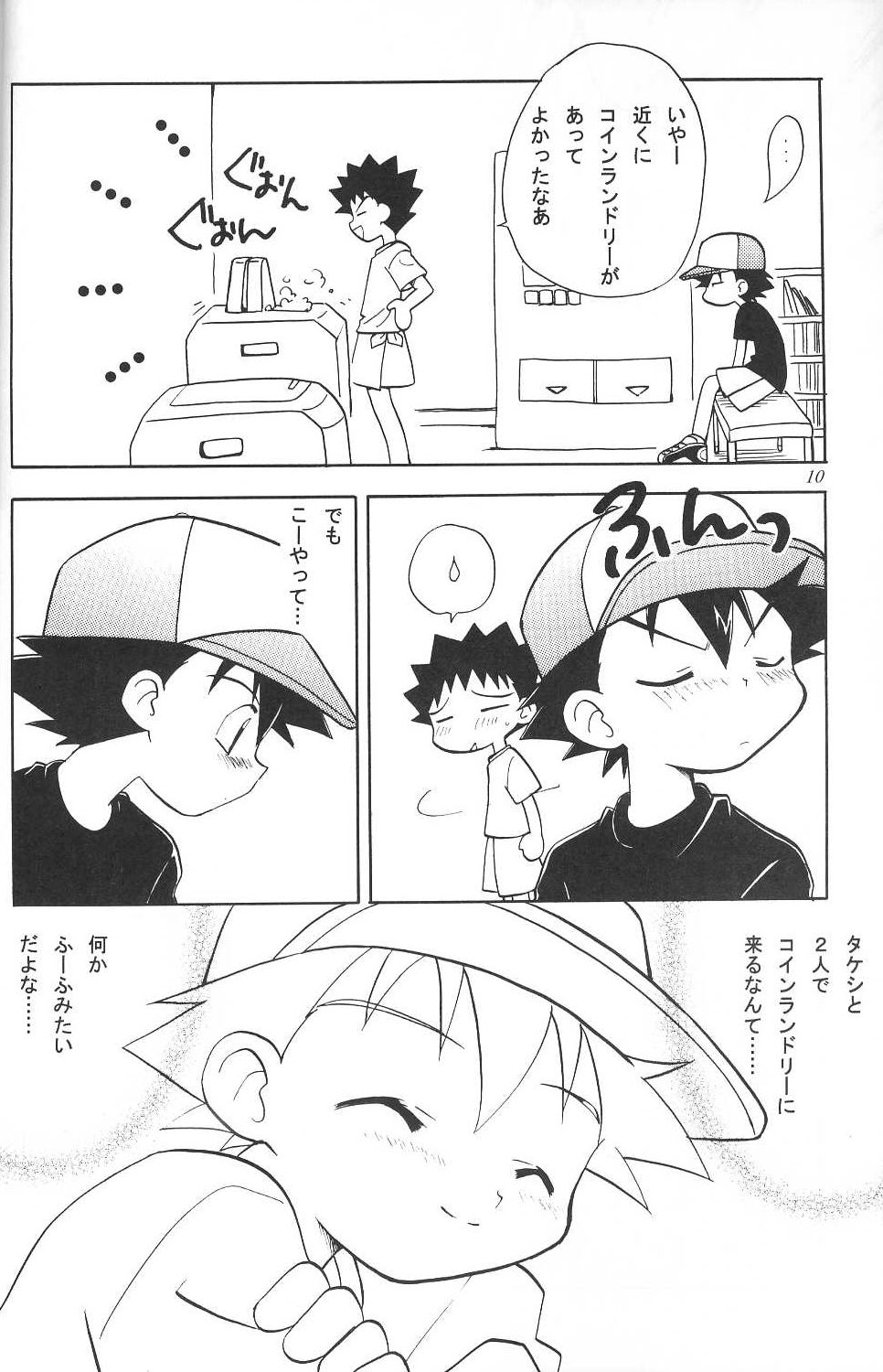 Golden Smile page 9 full