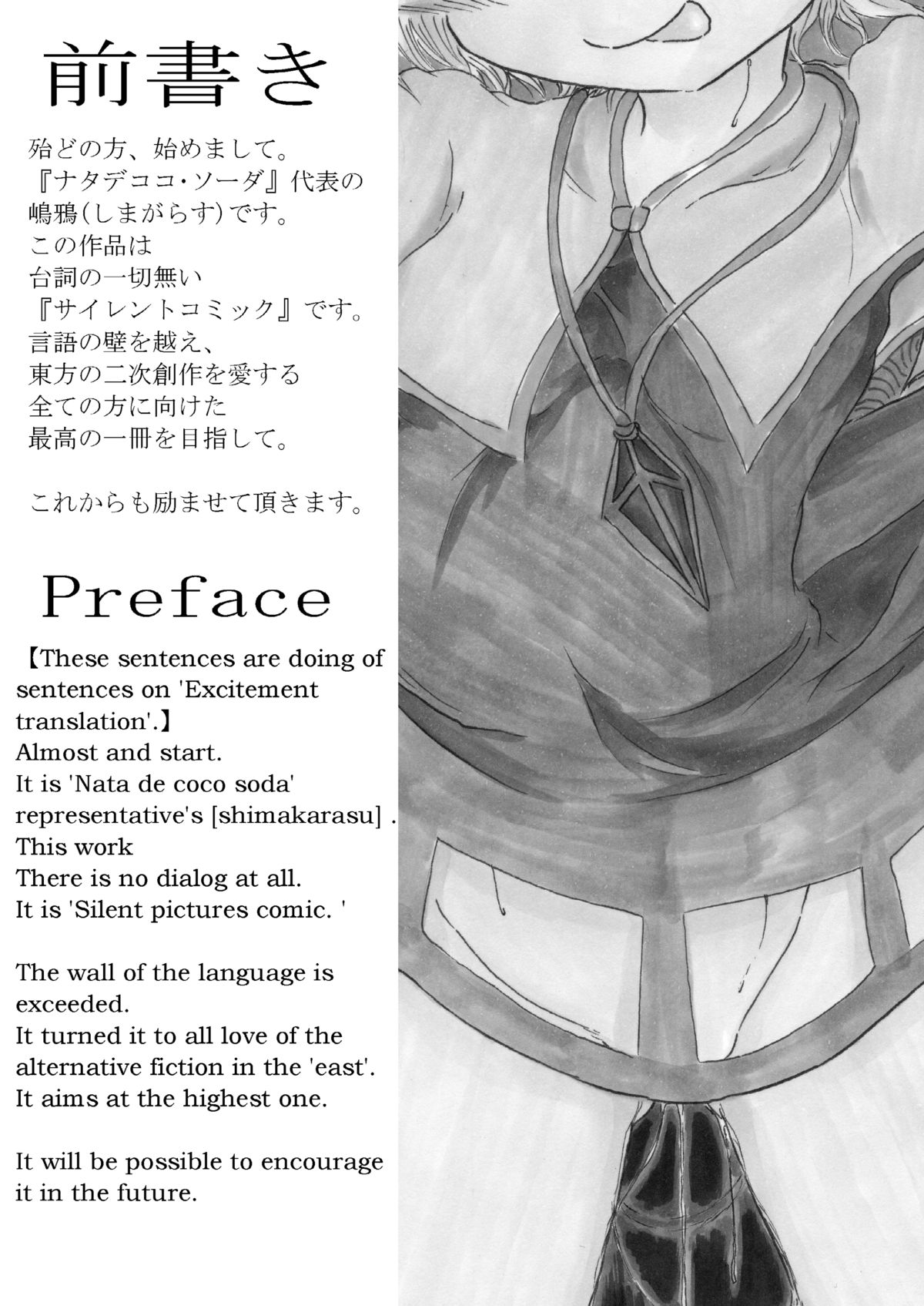 Koketsu ni Irazunba page 3 full