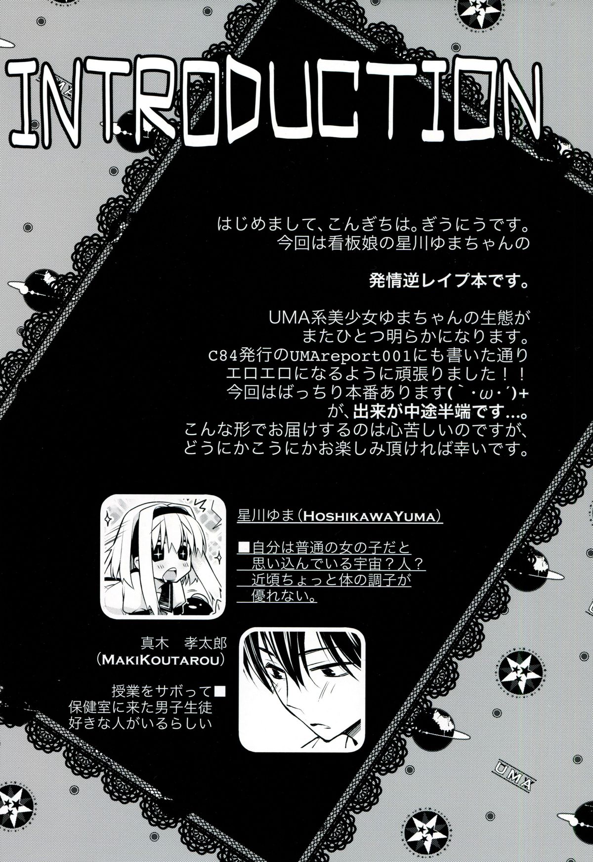 UMA report 002 page 2 full