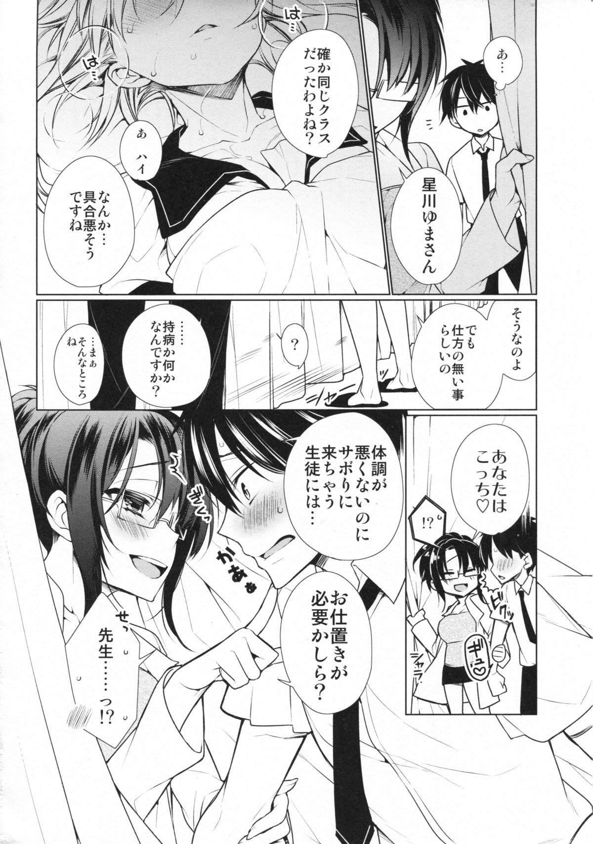 UMA report 002 page 4 full