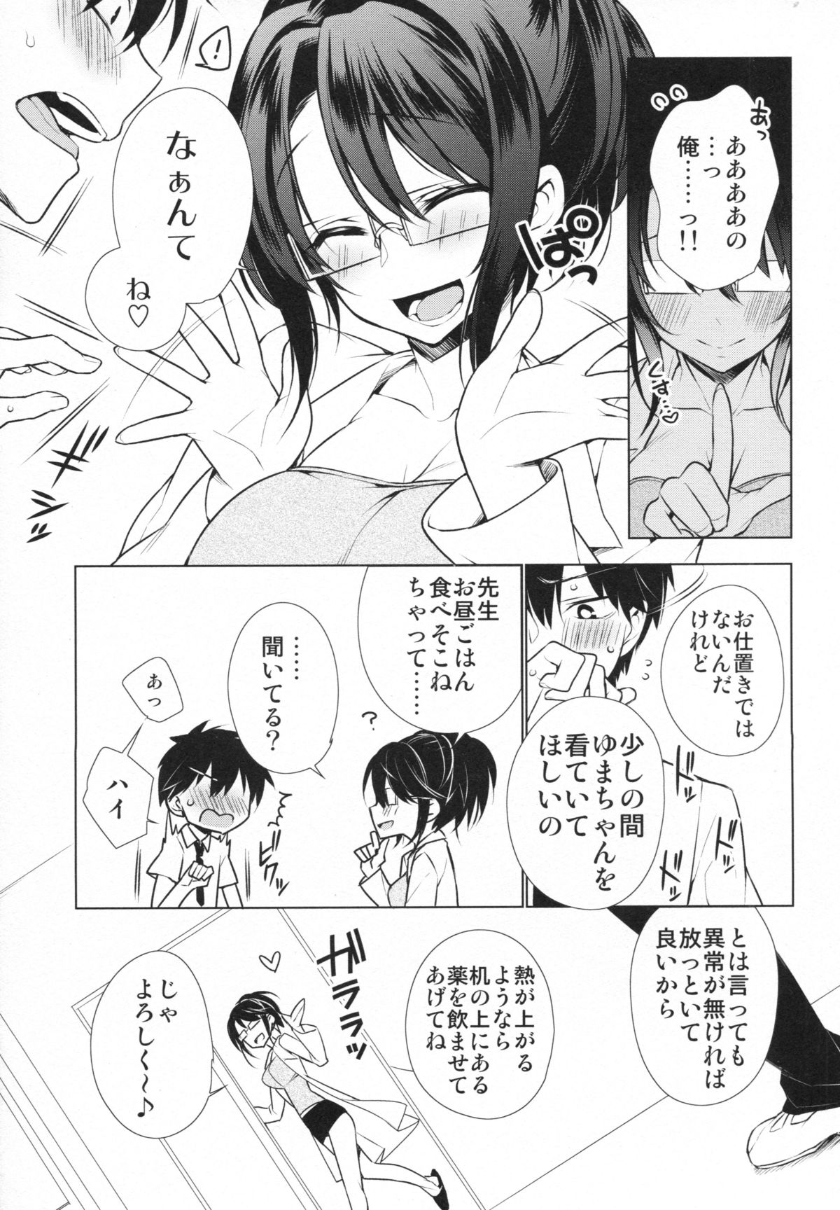 UMA report 002 page 5 full