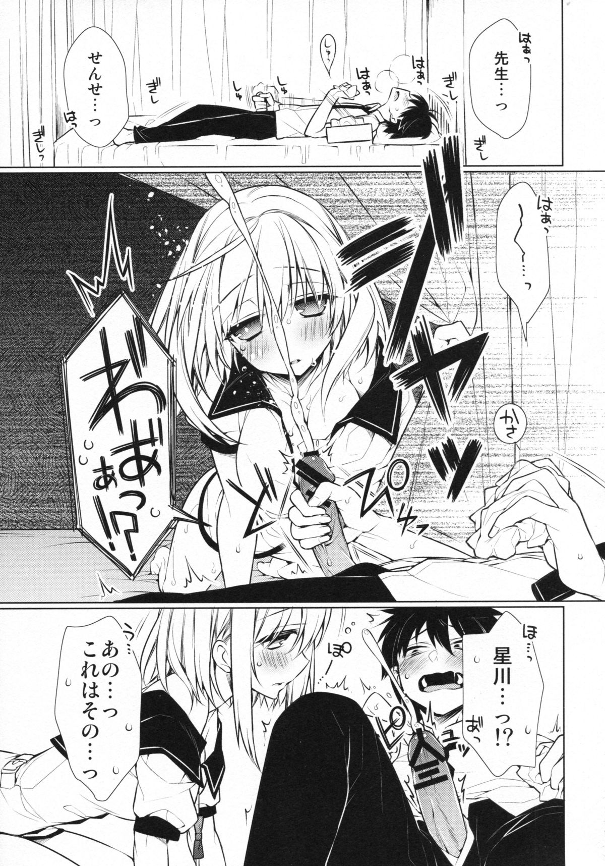 UMA report 002 page 7 full